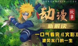 火影忍者爆料最新视频,神秘忍者组织浮出水面，剧情走向再掀波澜！